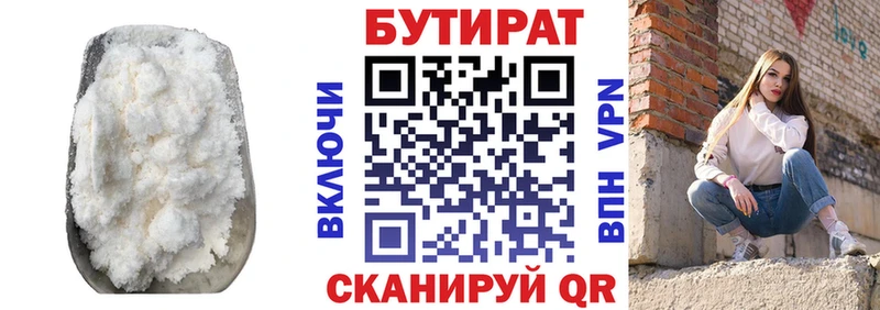Бутират BDO  Кемь 