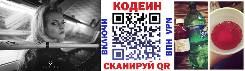 цены наркотик  Кемь  Кодеиновый сироп Lean Purple Drank 